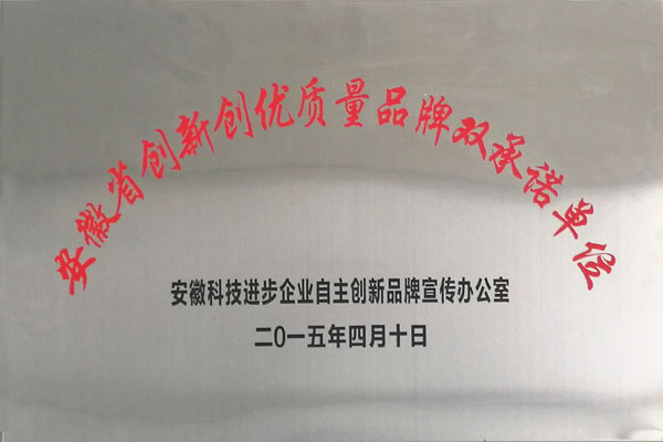 创新创优双承诺单位