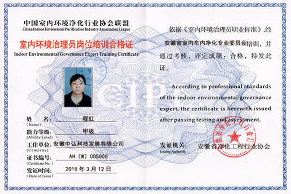 协会治理员-陈虹