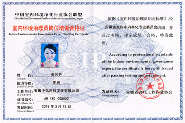 协会治理员-费芳芳